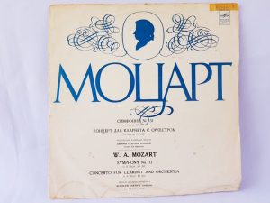 Bakelit Hanglemez - W. A. Mozart - Symphony No. 31